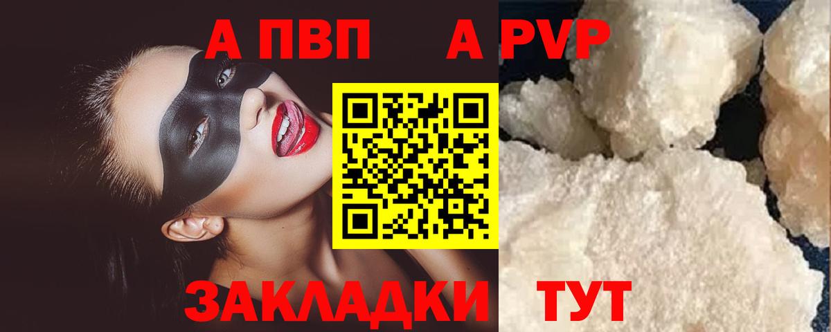 Alpha PVP мука Артёмовский