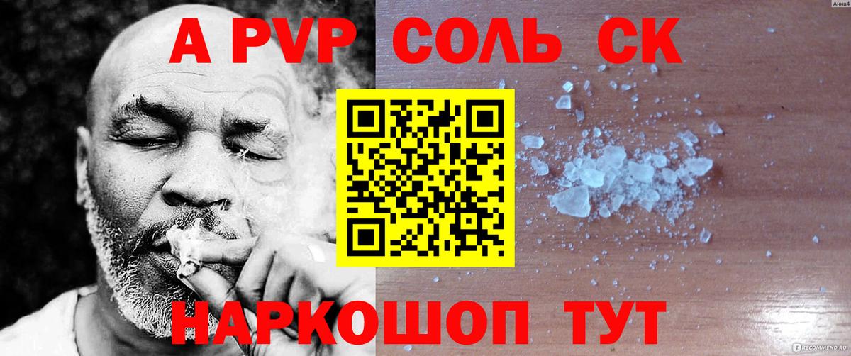 А ПВП крисы CK  APVP крисы CK  Артёмовский  Вход с VPN 