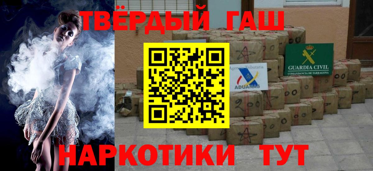 Гашиш  Вход с VPN  Артёмовский  где продают наркотики  ГАШИШ гарик 