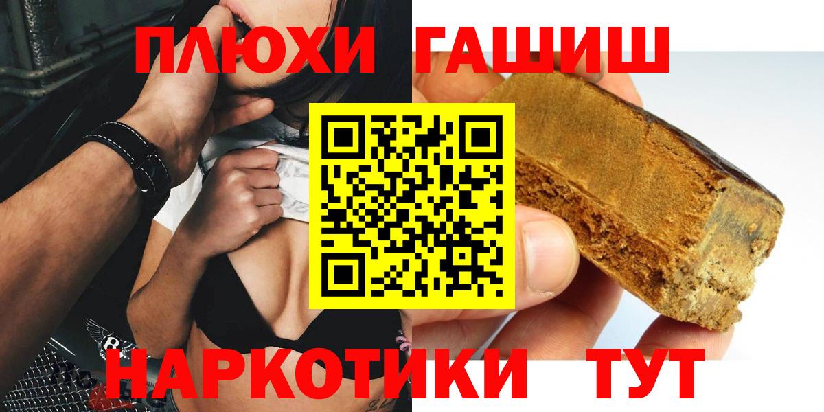 ГАШ гашик Артёмовский