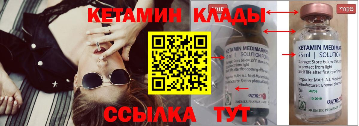 КЕТАМИН VHQ  Вход с VPN  КЕТАМИН VHQ  Артёмовский 