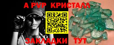 мескалин Апшеронск