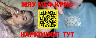 мескалин Апшеронск