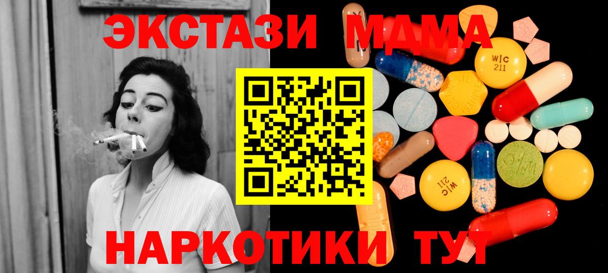 MDMA кристаллы Артёмовский