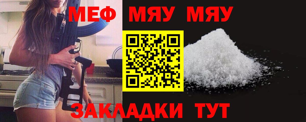Мефедрон кристаллы  Вход с VPN  хочу наркоту  МЕФ мука  Артёмовский 