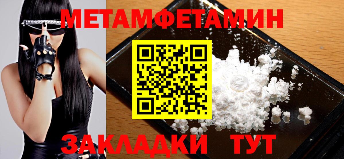 Первитин витя Артёмовский