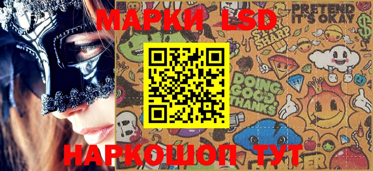 Артёмовский  Наркотические марки 1,5мг  Наркотические марки 1,5мг  Вход с VPN 