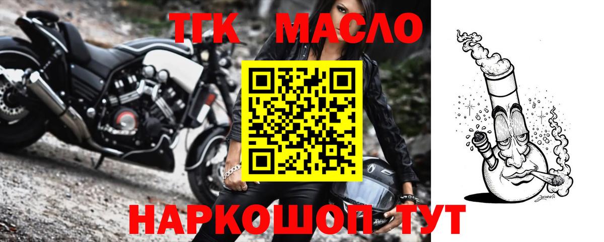 Дистиллят ТГК THC oil  Вход с VPN  Артёмовский  Дистиллят ТГК вейп 